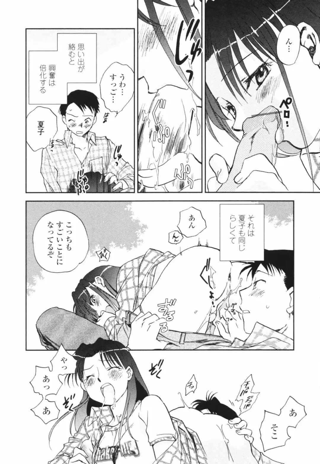 [Okano Ahiru] Kanojo no Nokoriga - Her Lingering Scent Fhentai - Page 30