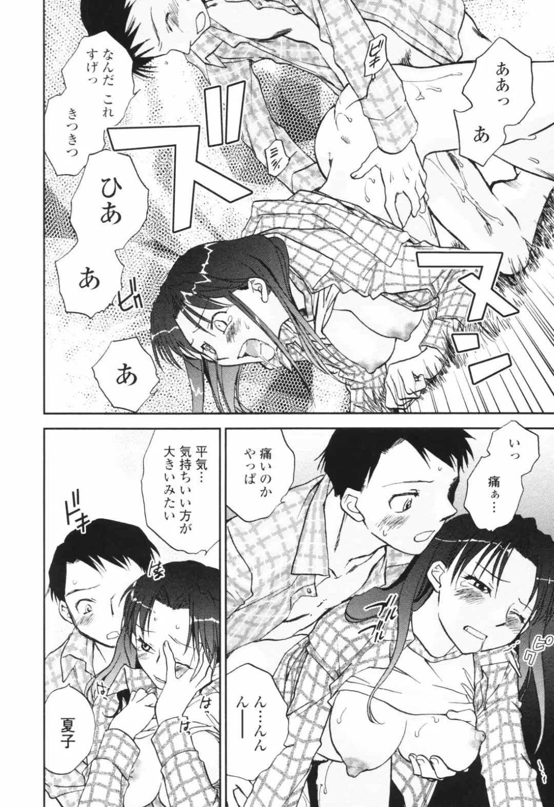 [Okano Ahiru] Kanojo no Nokoriga - Her Lingering Scent Fhentai - Page 36