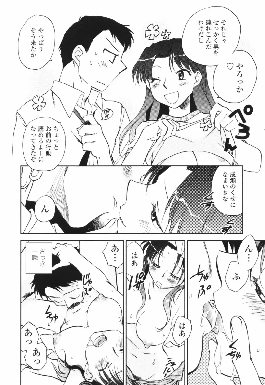 [Okano Ahiru] Kanojo no Nokoriga - Her Lingering Scent Fhentai - Page 44