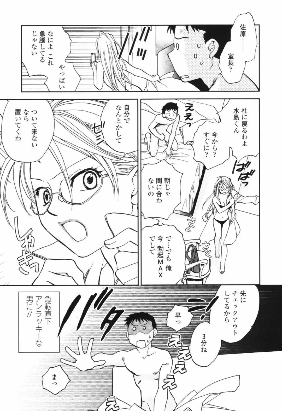 [Okano Ahiru] Kanojo no Nokoriga - Her Lingering Scent Fhentai - Page 61