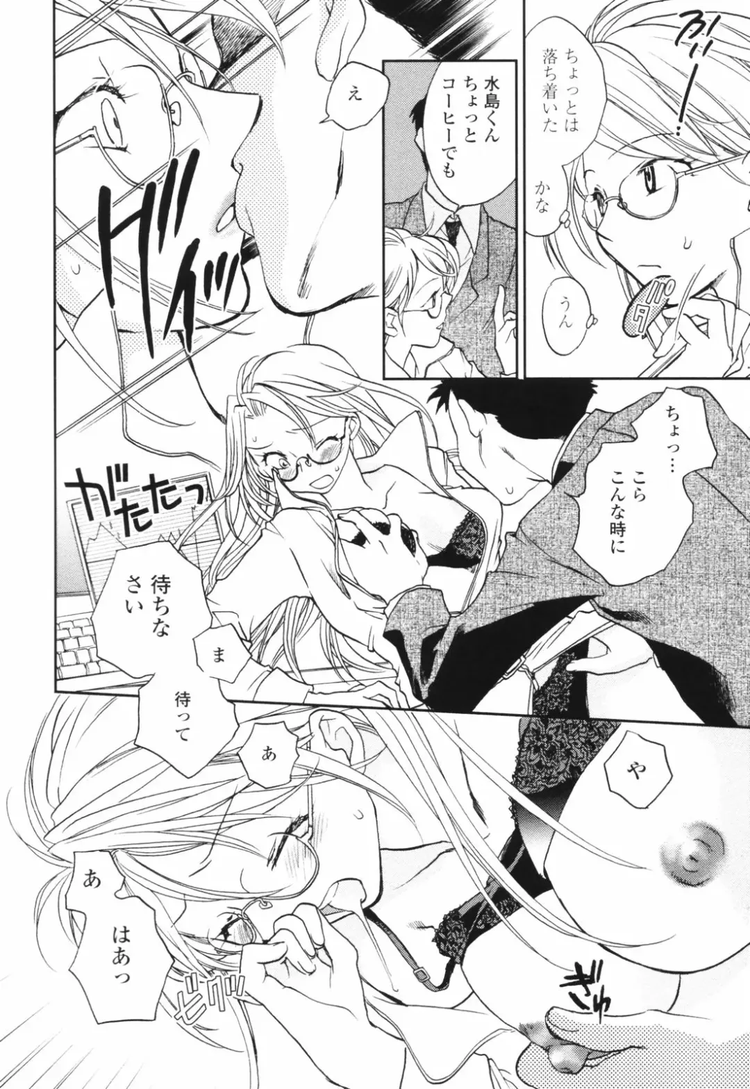 [Okano Ahiru] Kanojo no Nokoriga - Her Lingering Scent Fhentai - Page 64