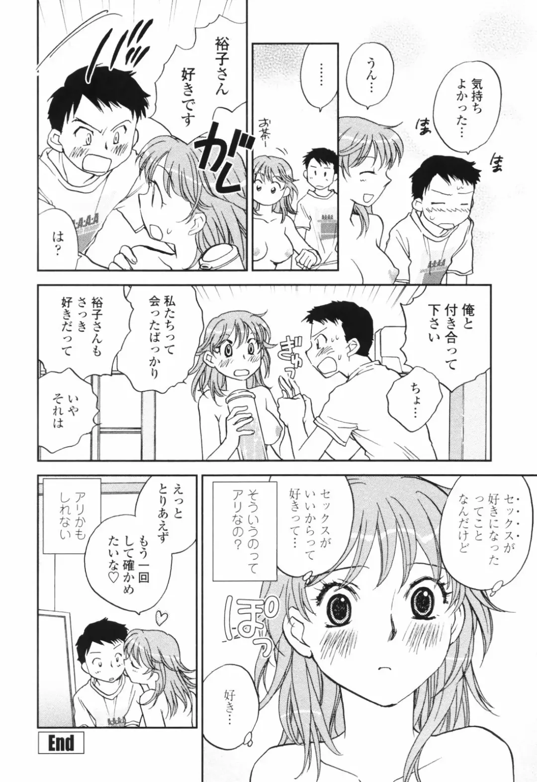 [Okano Ahiru] Kanojo no Nokoriga - Her Lingering Scent Fhentai - Page 86