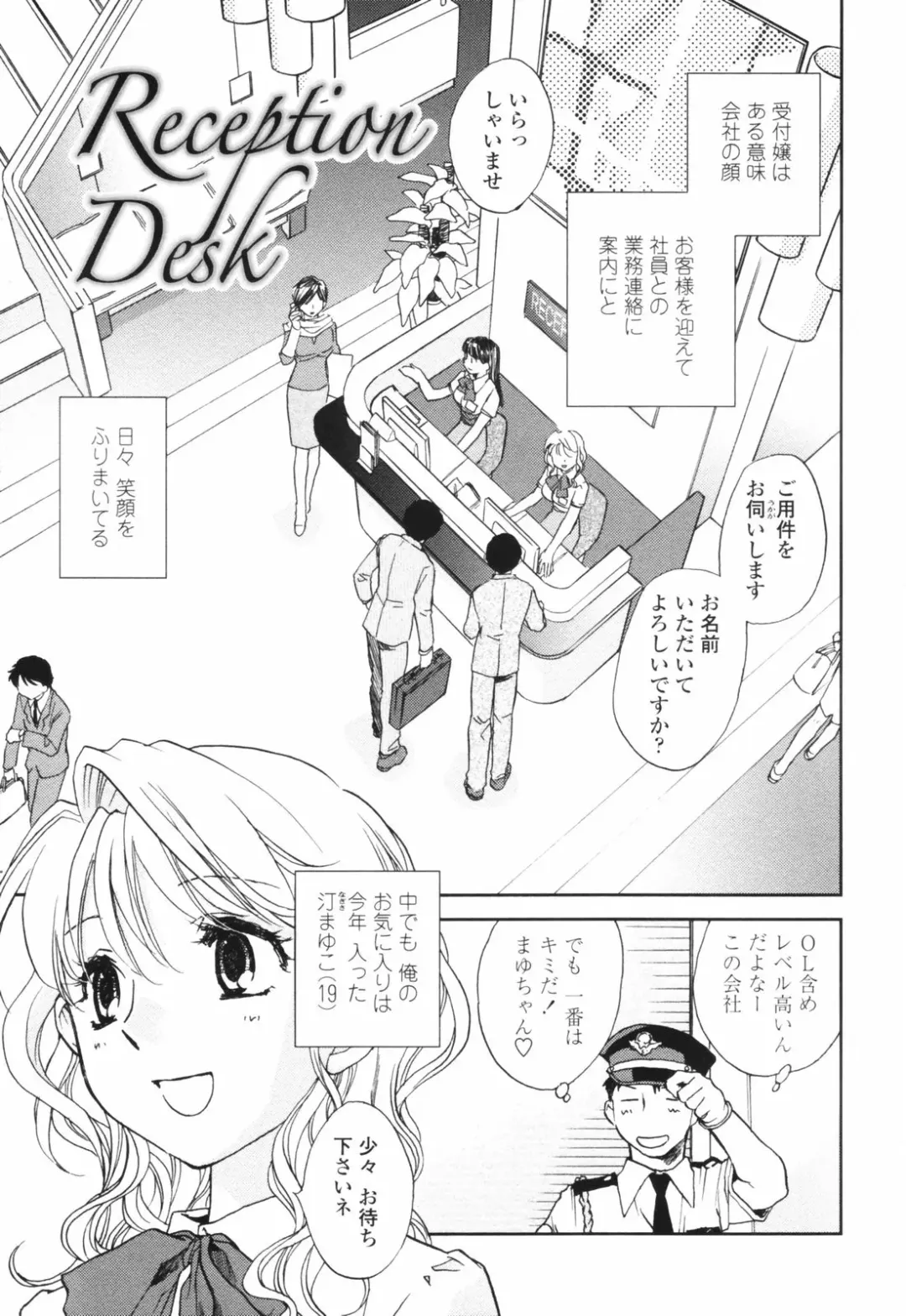 [Okano Ahiru] Kanojo no Nokoriga - Her Lingering Scent Fhentai - Page 87