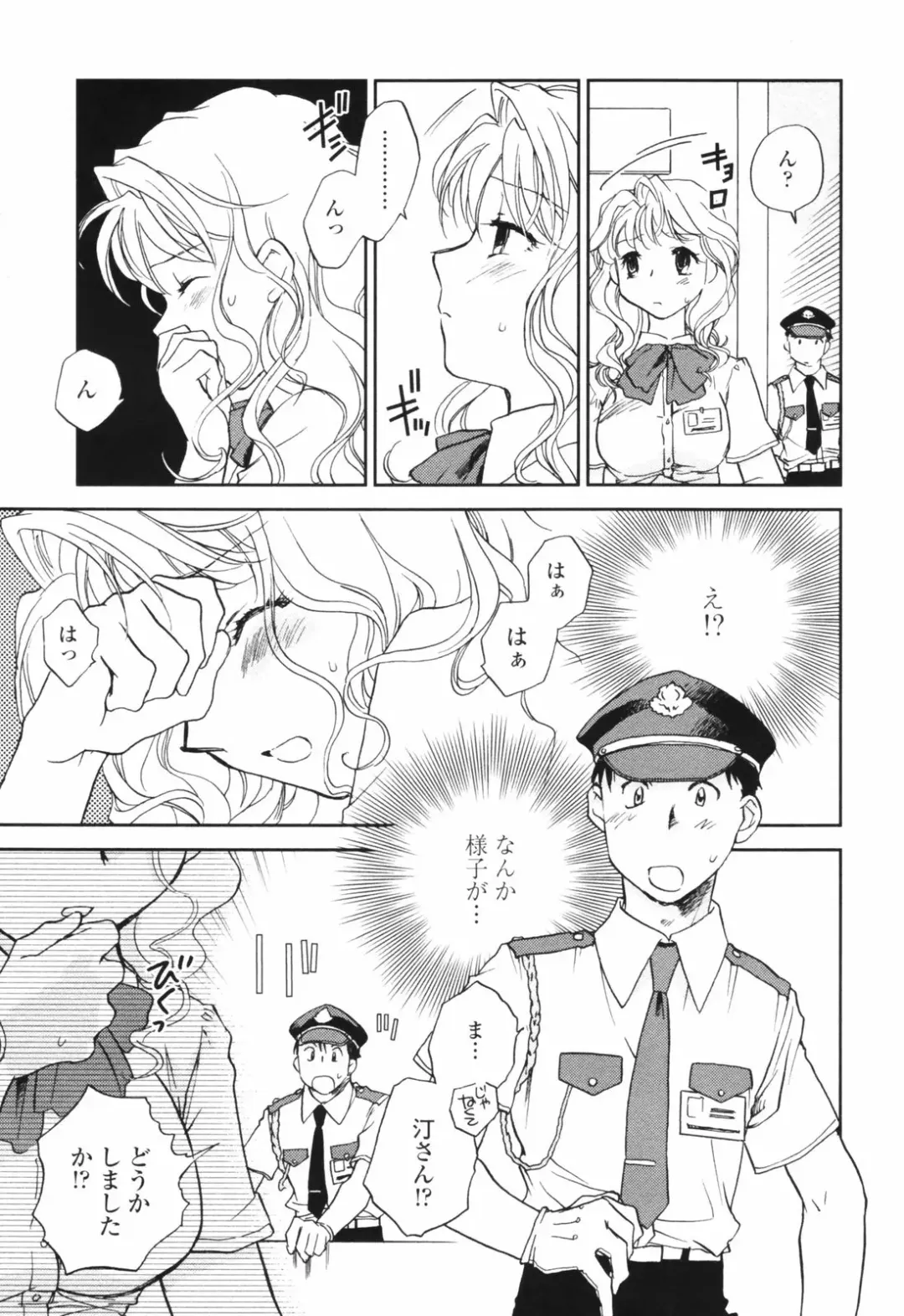 [Okano Ahiru] Kanojo no Nokoriga - Her Lingering Scent Fhentai - Page 91