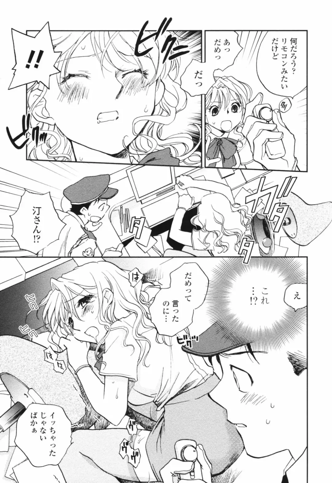 [Okano Ahiru] Kanojo no Nokoriga - Her Lingering Scent Fhentai - Page 93