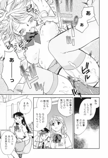 [Okano Ahiru] Kanojo no Nokoriga - Her Lingering Scent Fhentai - Page 101