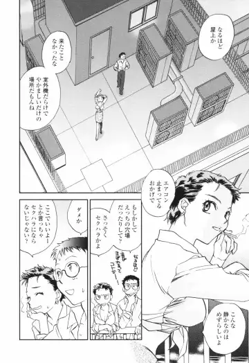 [Okano Ahiru] Kanojo no Nokoriga - Her Lingering Scent Fhentai - Page 108