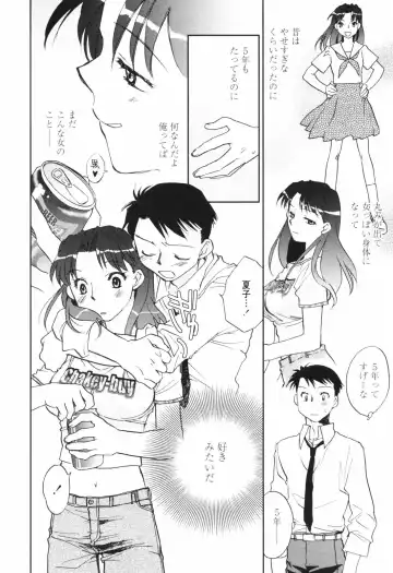 [Okano Ahiru] Kanojo no Nokoriga - Her Lingering Scent Fhentai - Page 12