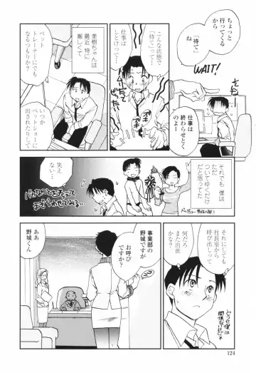 [Okano Ahiru] Kanojo no Nokoriga - Her Lingering Scent Fhentai - Page 124