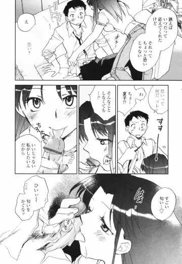 [Okano Ahiru] Kanojo no Nokoriga - Her Lingering Scent Fhentai - Page 14