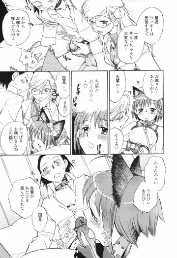 [Okano Ahiru] Kanojo no Nokoriga - Her Lingering Scent Fhentai - Page 143