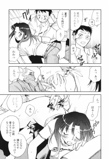 [Okano Ahiru] Kanojo no Nokoriga - Her Lingering Scent Fhentai - Page 15