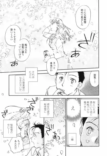 [Okano Ahiru] Kanojo no Nokoriga - Her Lingering Scent Fhentai - Page 157