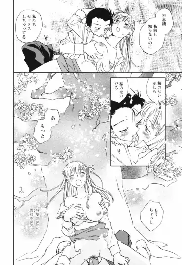 [Okano Ahiru] Kanojo no Nokoriga - Her Lingering Scent Fhentai - Page 164