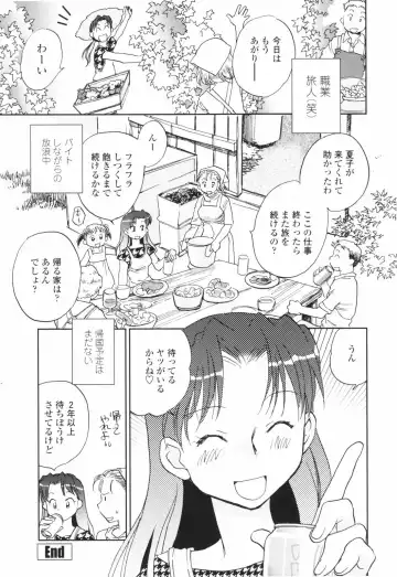 [Okano Ahiru] Kanojo no Nokoriga - Her Lingering Scent Fhentai - Page 189