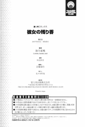 [Okano Ahiru] Kanojo no Nokoriga - Her Lingering Scent Fhentai - Page 190