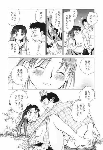 [Okano Ahiru] Kanojo no Nokoriga - Her Lingering Scent Fhentai - Page 32