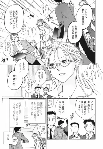 [Okano Ahiru] Kanojo no Nokoriga - Her Lingering Scent Fhentai - Page 55