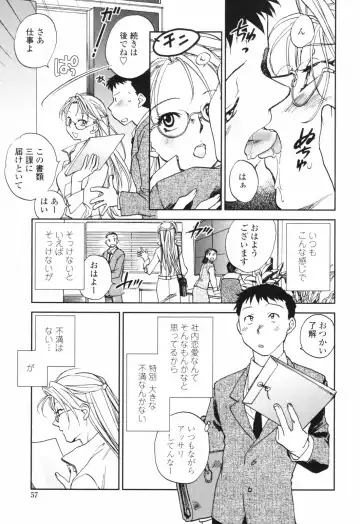 [Okano Ahiru] Kanojo no Nokoriga - Her Lingering Scent Fhentai - Page 57