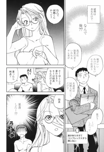 [Okano Ahiru] Kanojo no Nokoriga - Her Lingering Scent Fhentai - Page 58