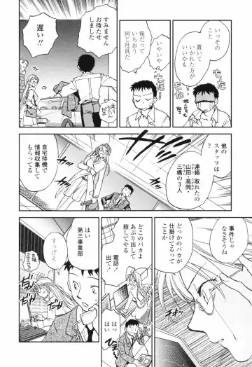 [Okano Ahiru] Kanojo no Nokoriga - Her Lingering Scent Fhentai - Page 62