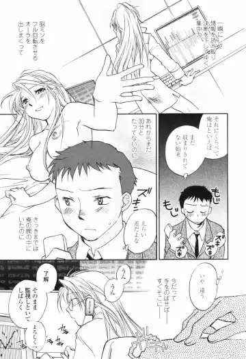 [Okano Ahiru] Kanojo no Nokoriga - Her Lingering Scent Fhentai - Page 63