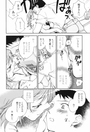 [Okano Ahiru] Kanojo no Nokoriga - Her Lingering Scent Fhentai - Page 74