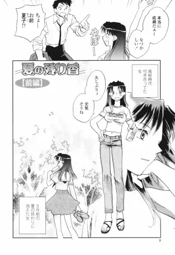 [Okano Ahiru] Kanojo no Nokoriga - Her Lingering Scent Fhentai - Page 8