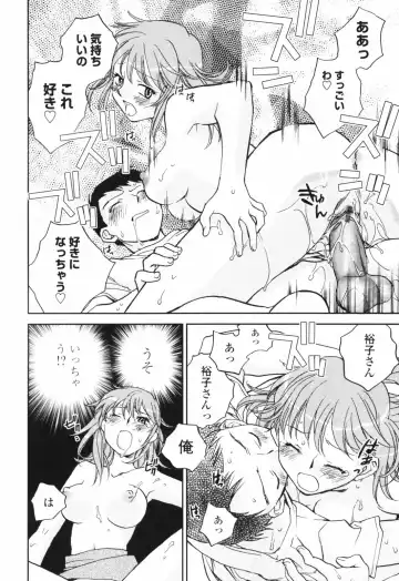 [Okano Ahiru] Kanojo no Nokoriga - Her Lingering Scent Fhentai - Page 84