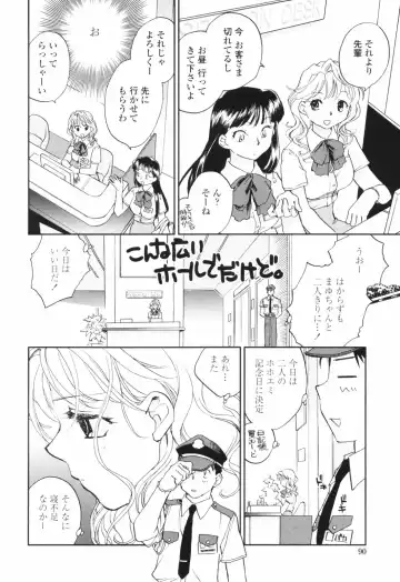 [Okano Ahiru] Kanojo no Nokoriga - Her Lingering Scent Fhentai - Page 90