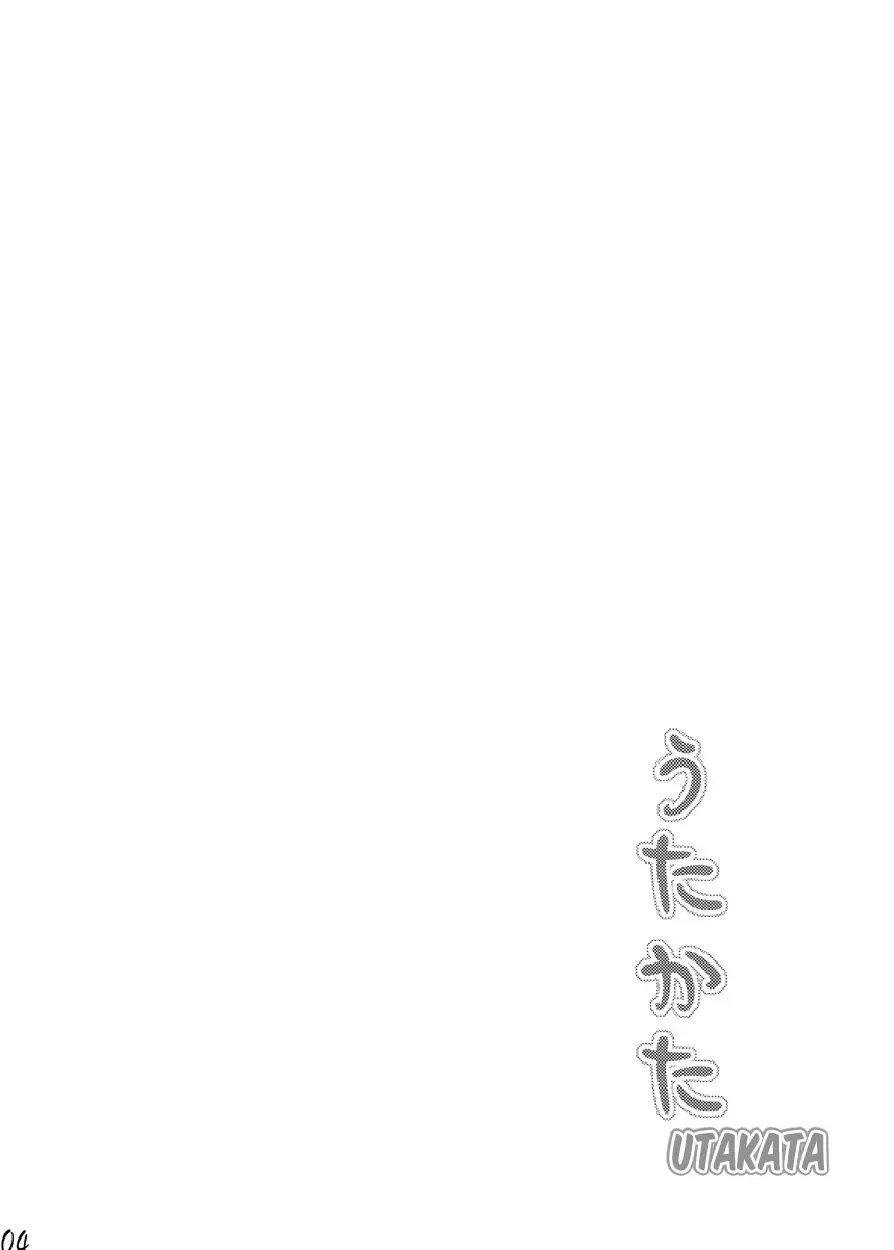 [Tsukumo Gou] Utakata Fhentai - Page 3