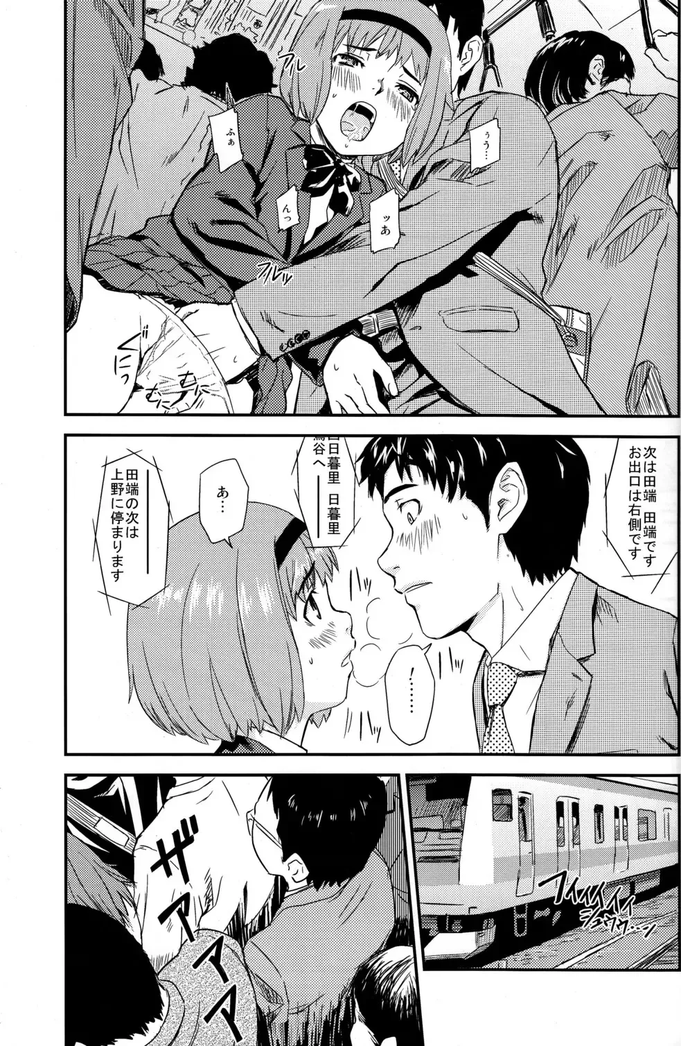 [U-hi] Framboise Fhentai - Page 13