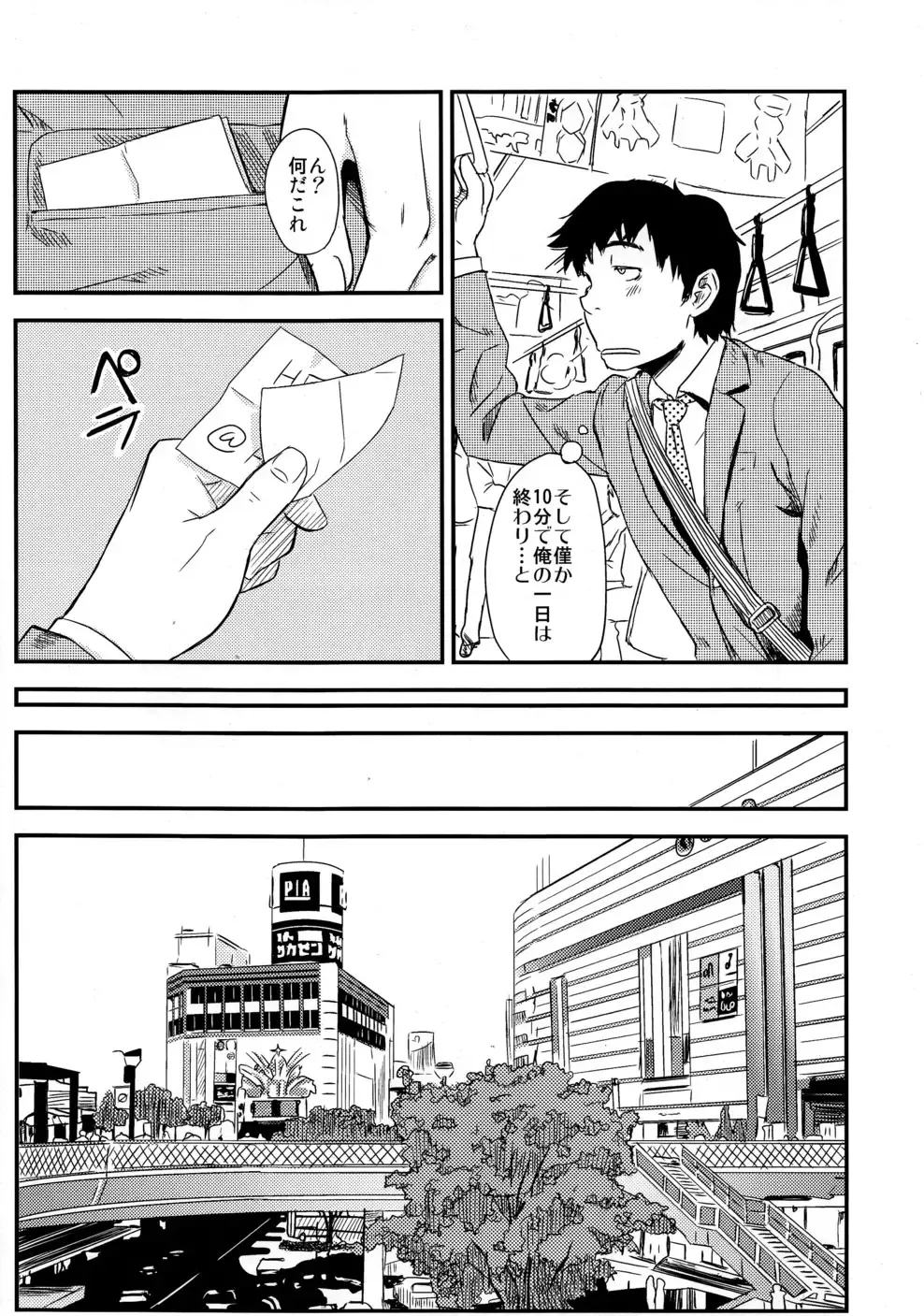 [U-hi] Framboise Fhentai - Page 14