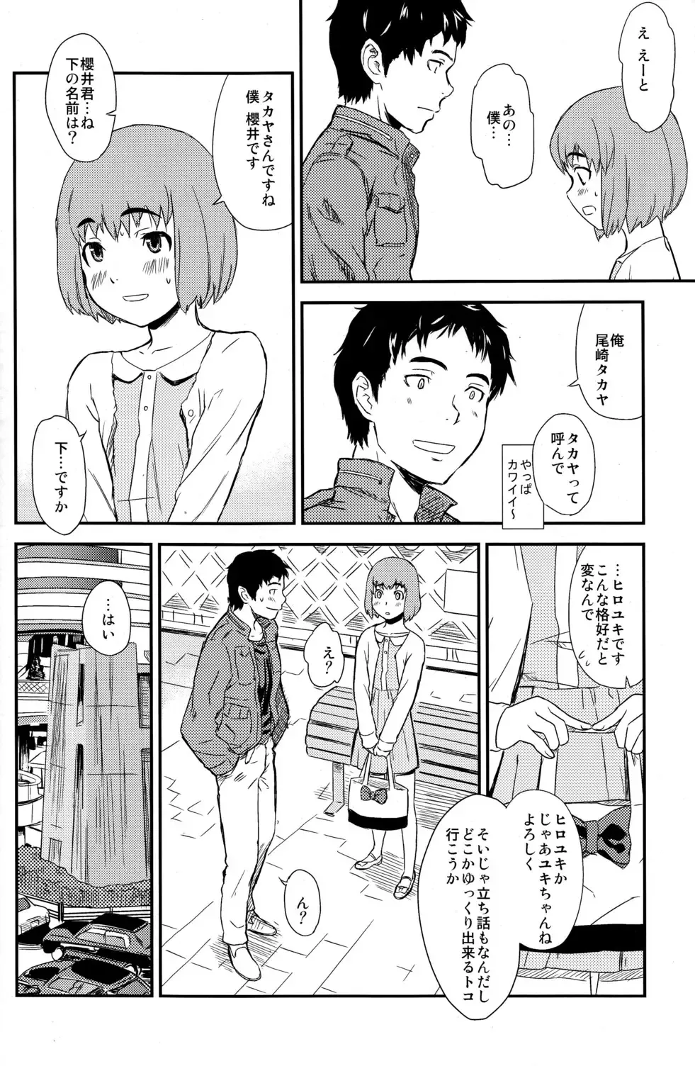 [U-hi] Framboise Fhentai - Page 16