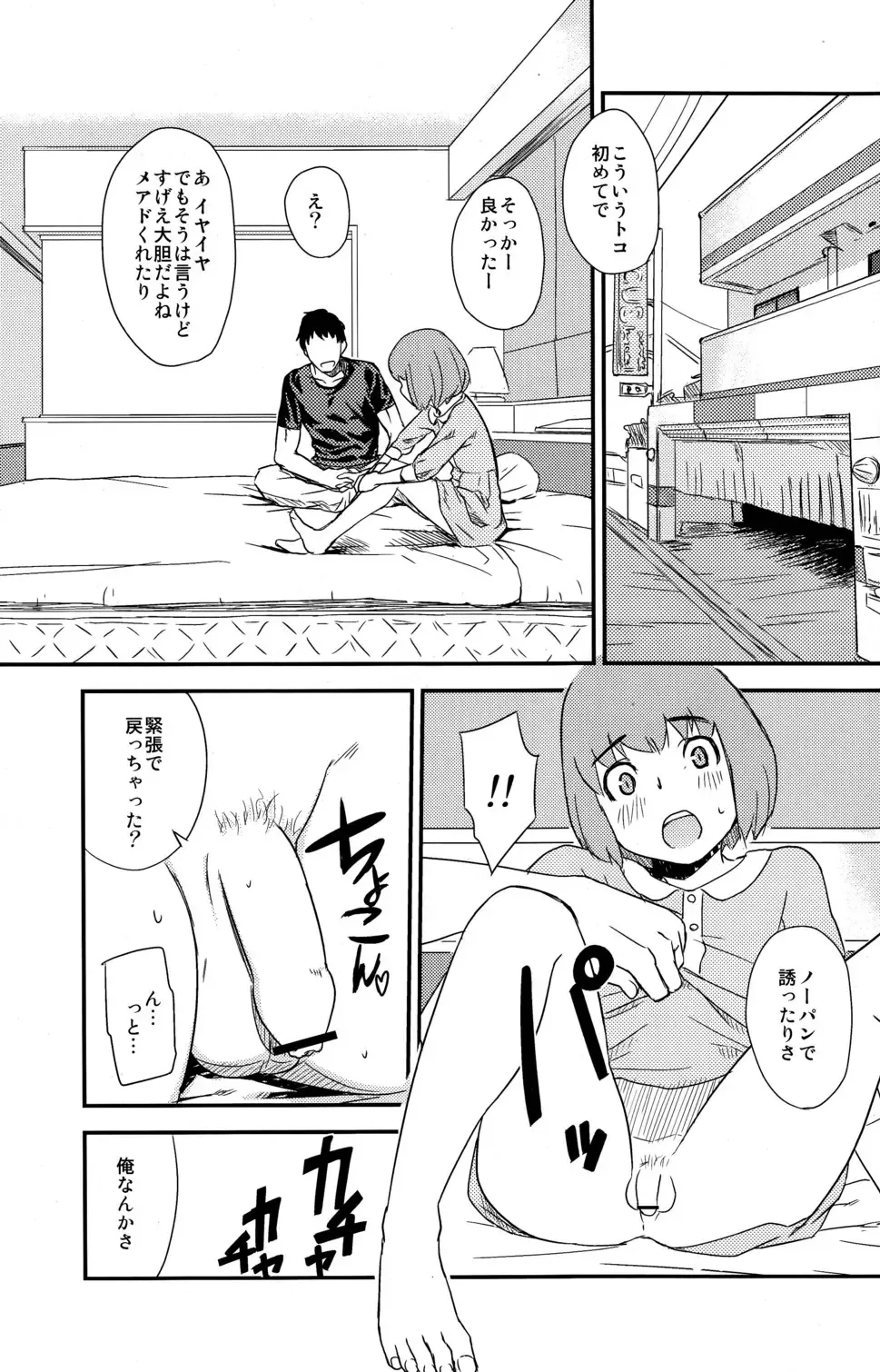 [U-hi] Framboise Fhentai - Page 23