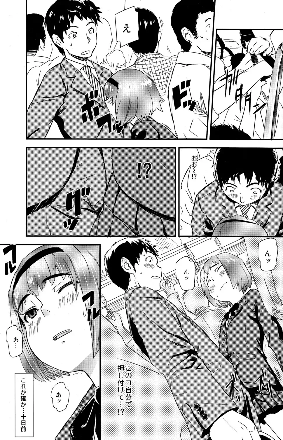 [U-hi] Framboise Fhentai - Page 9