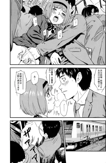 [U-hi] Framboise Fhentai - Page 13