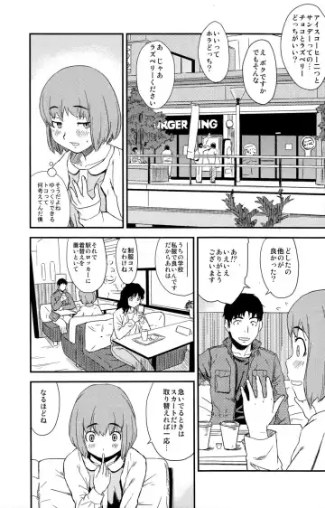 [U-hi] Framboise Fhentai - Page 17