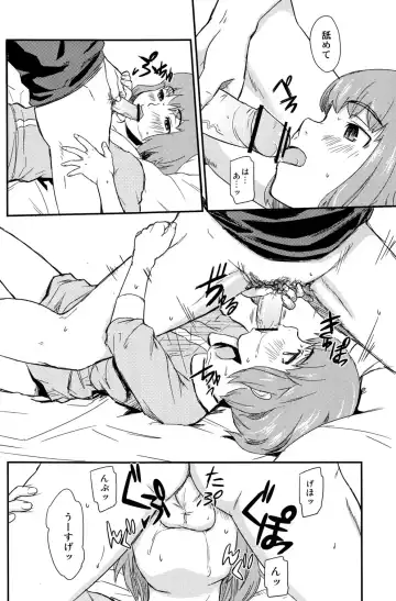[U-hi] Framboise Fhentai - Page 28