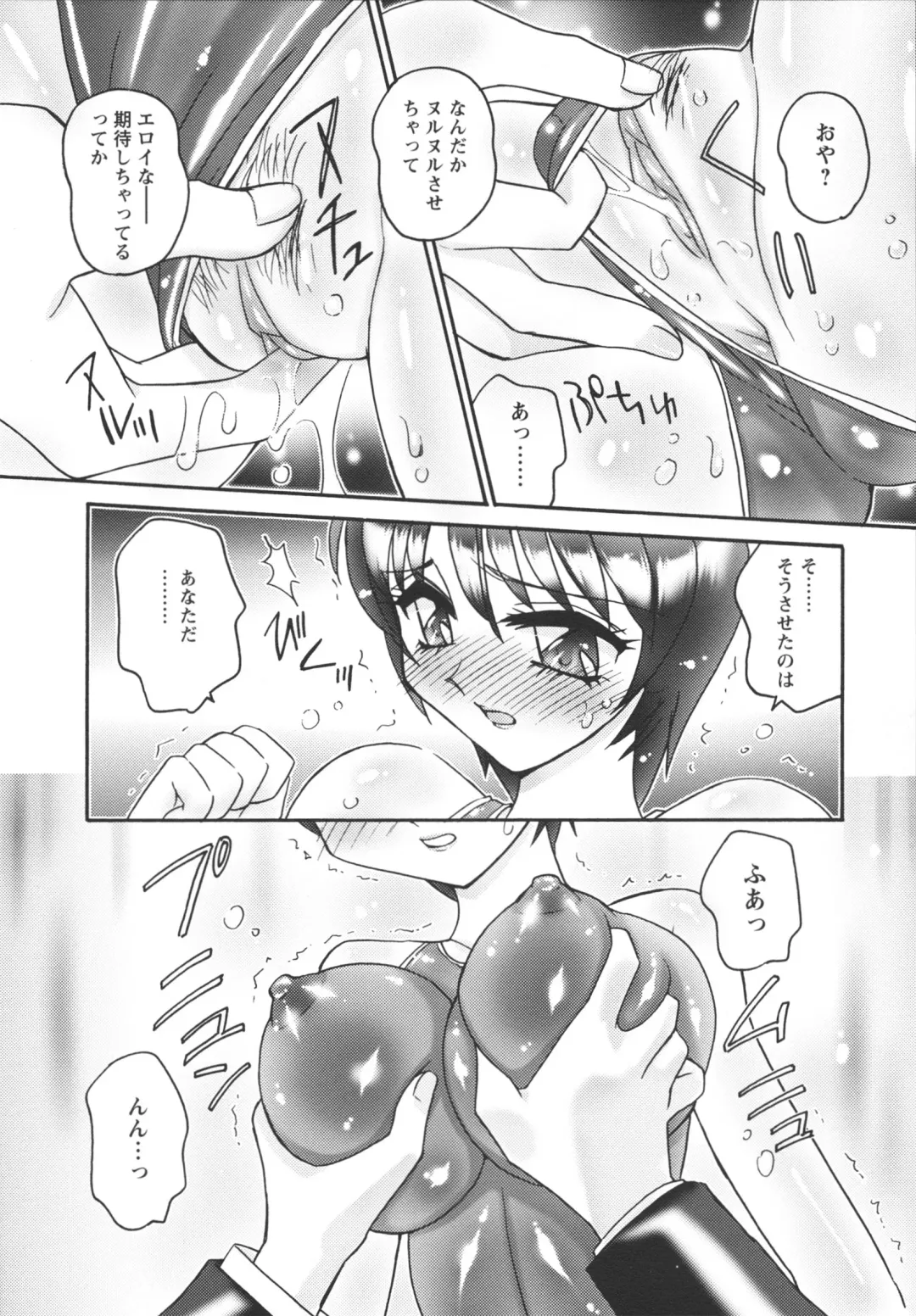 [Amagi Kei] Jokyoushi Yukari Erosuru? Fhentai - Page 10