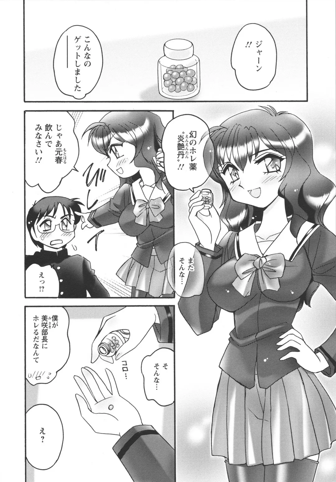 [Amagi Kei] Jokyoushi Yukari Erosuru? Fhentai - Page 102