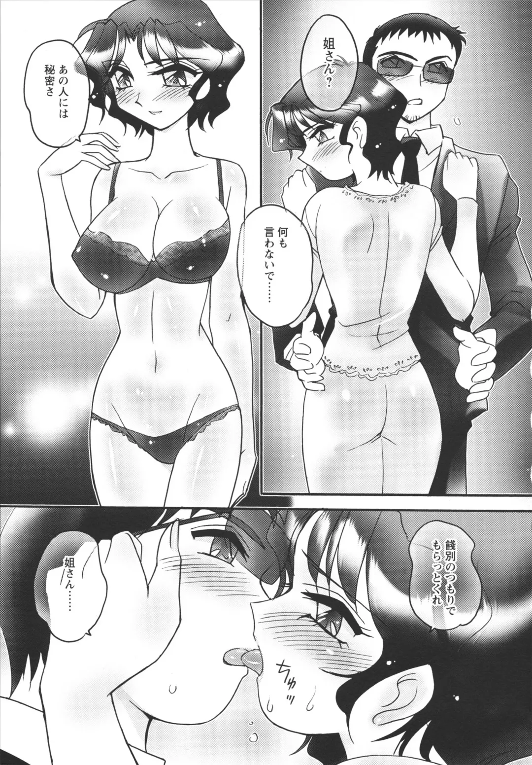 [Amagi Kei] Jokyoushi Yukari Erosuru? Fhentai - Page 141