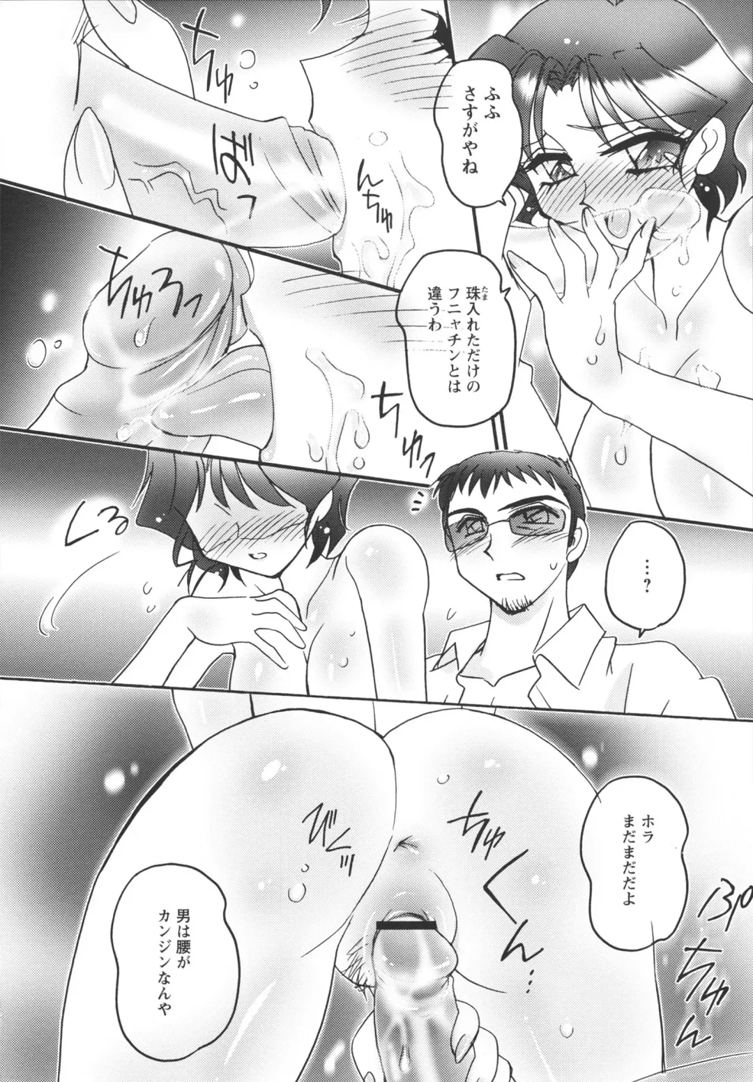 [Amagi Kei] Jokyoushi Yukari Erosuru? Fhentai - Page 146