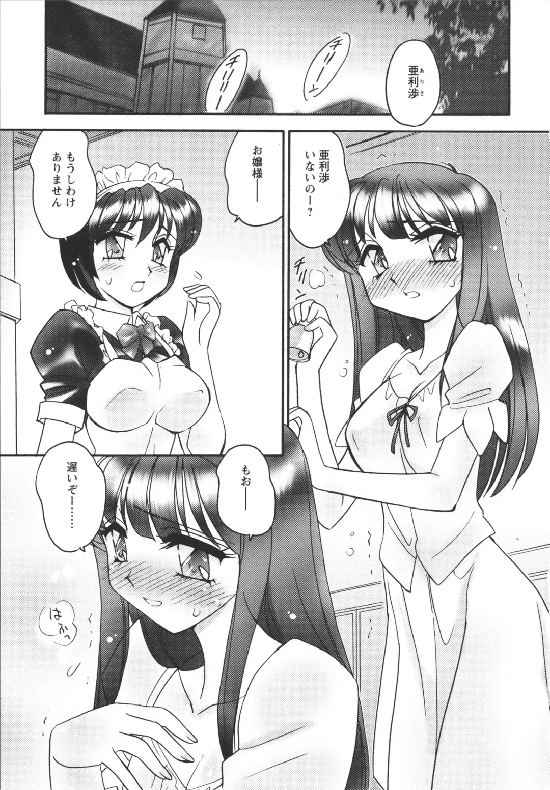 [Amagi Kei] Jokyoushi Yukari Erosuru? Fhentai - Page 149