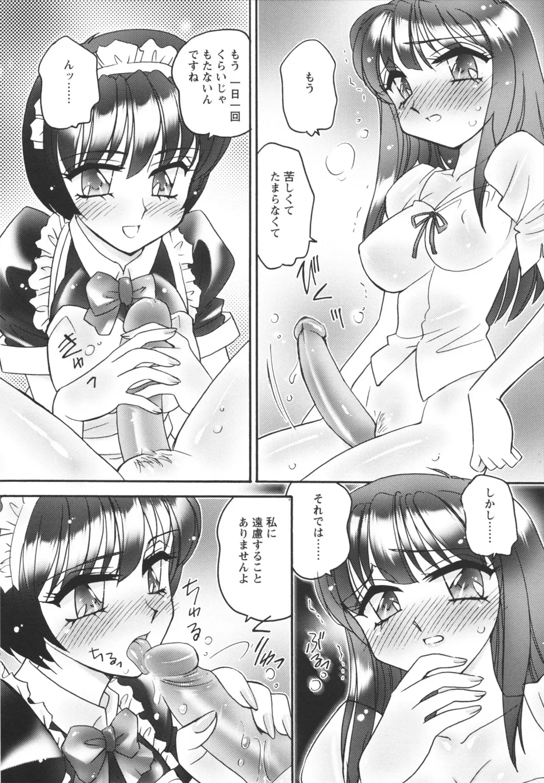 [Amagi Kei] Jokyoushi Yukari Erosuru? Fhentai - Page 152