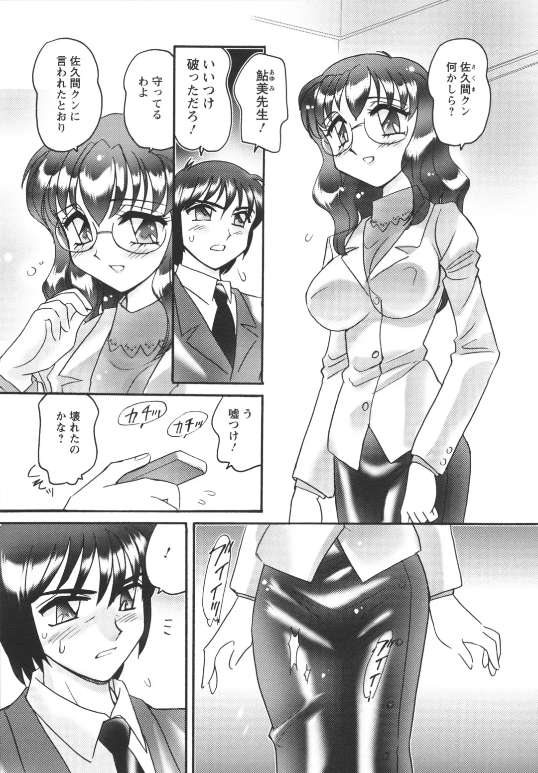 [Amagi Kei] Jokyoushi Yukari Erosuru? Fhentai - Page 23