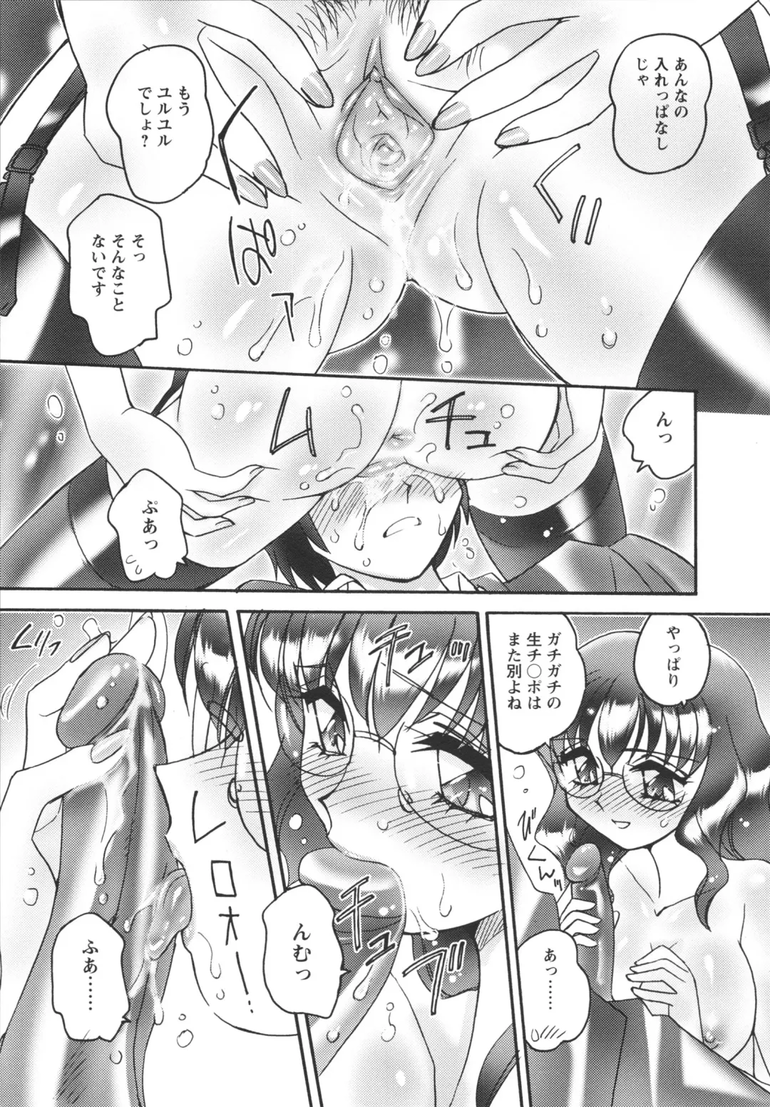 [Amagi Kei] Jokyoushi Yukari Erosuru? Fhentai - Page 27