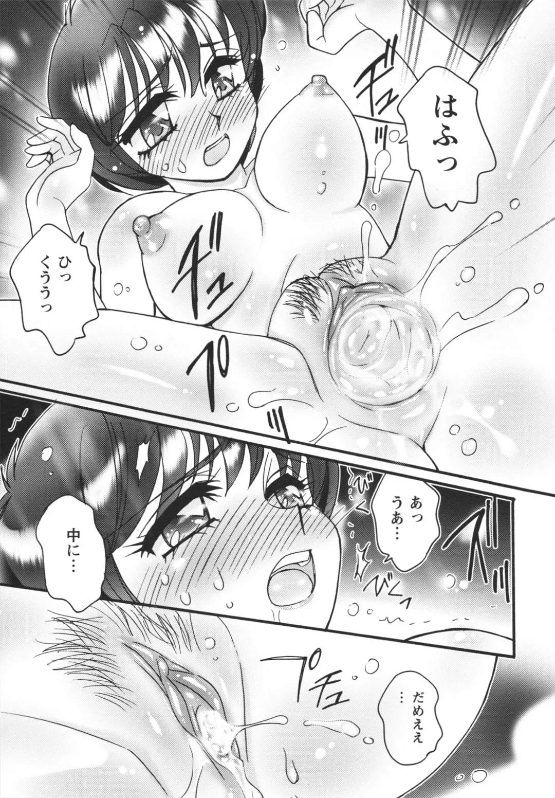 [Amagi Kei] Jokyoushi Yukari Erosuru? Fhentai - Page 51