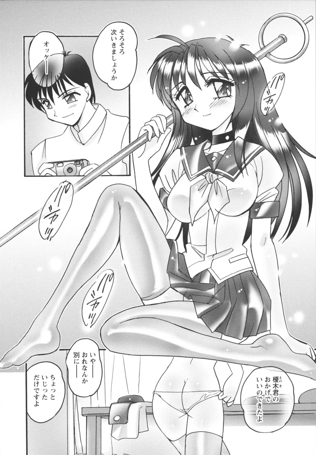 [Amagi Kei] Jokyoushi Yukari Erosuru? Fhentai - Page 70