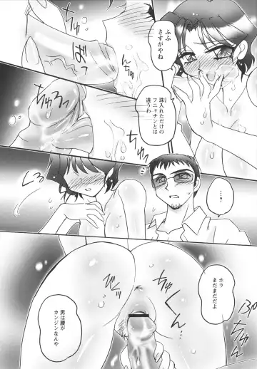 [Amagi Kei] Jokyoushi Yukari Erosuru? Fhentai - Page 146